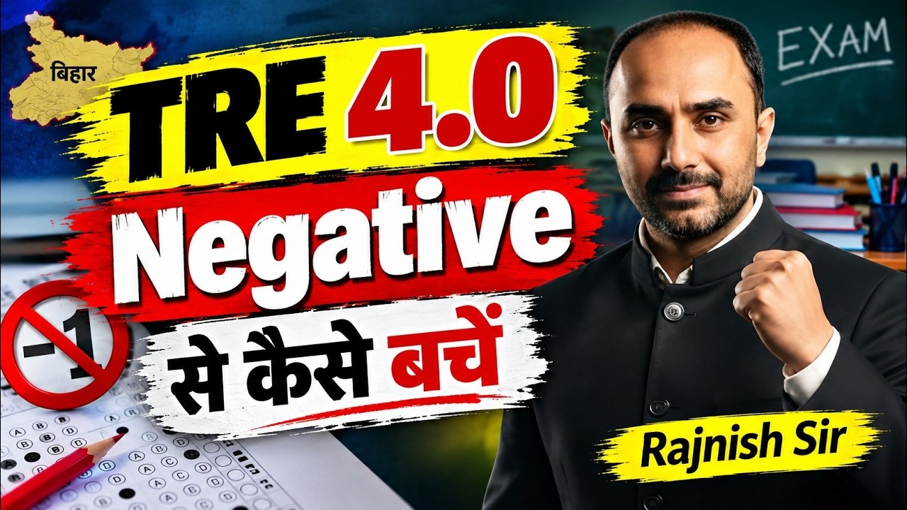 TRE New Notification | TRE 4 Free Live Classes | TRE 4 Exam Date | TRE 4 New Notification | TRE 4