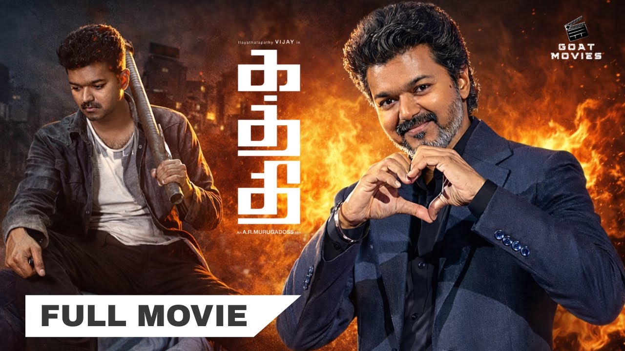 Kaththi - Full Movie Tamil (HD) | Thalapathy Vijay | Samantha | Tamil Movie HD | Goat Movies