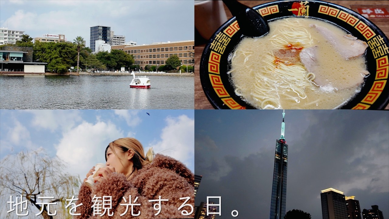 福岡に住んでるけど、人気観光スポットを巡ってみた日。