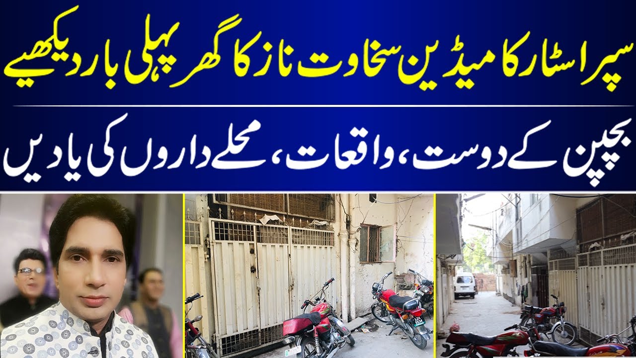 Comedian Sakhawat Naz Home Tour First Time | Sakhawat Naz | Home Tour | Comedian |