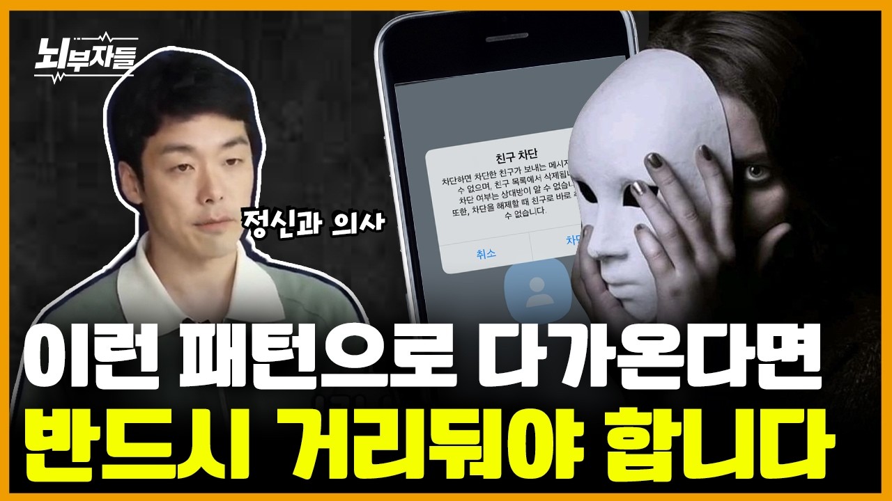 아주 간단하고 실전적인 '나르시시스트 대처법'
