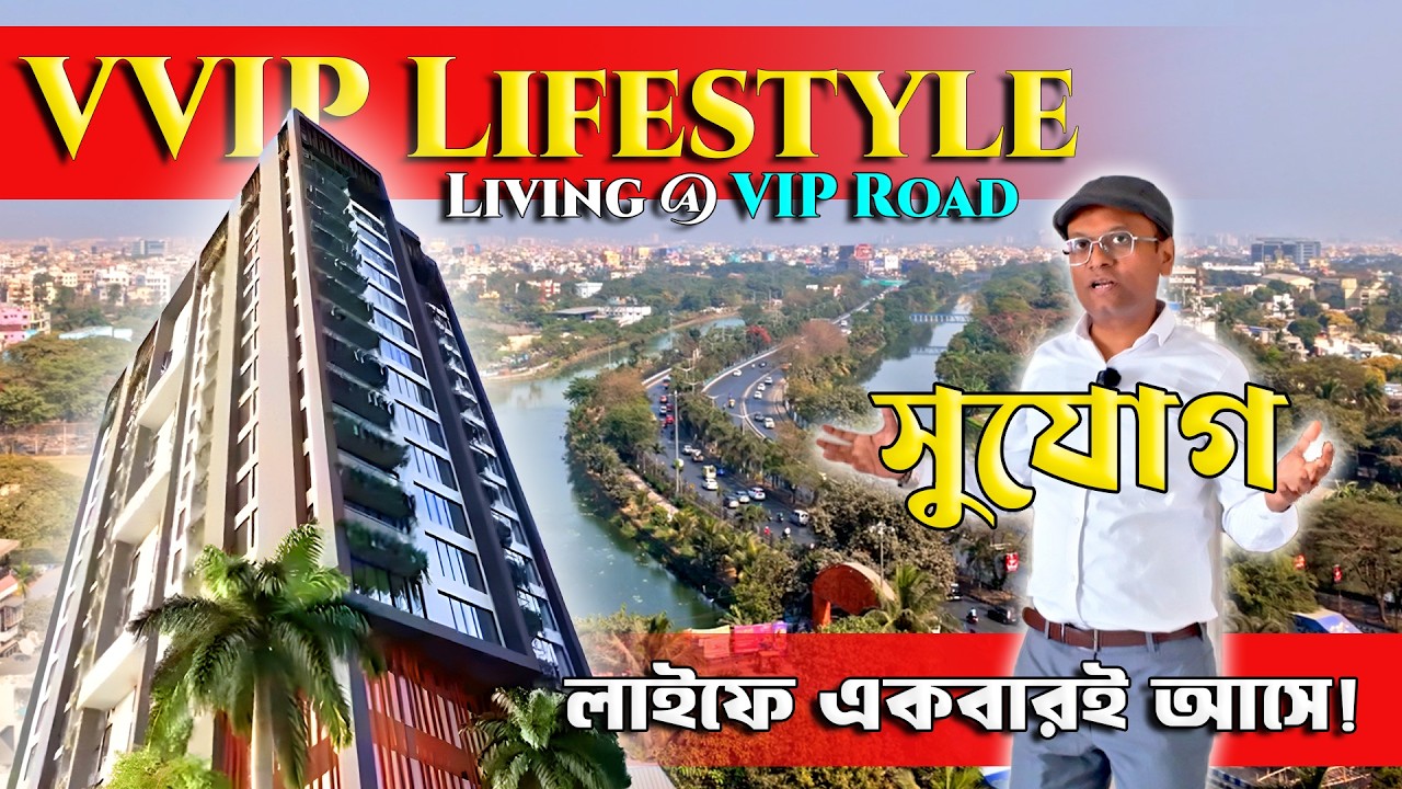 Ultra Luxury 3 & 4 BHK Apartments at LAKETOWN Bangur Avenue, Kolkata | SBI & HDFC Approved