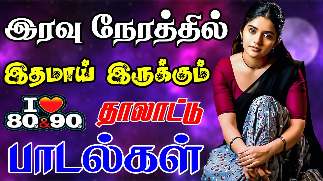💥இரவு நேரத்தில் இதமாய் இருக்கும் சோகப் பாடல்கள் I Tried 5.1 Audio Songs And Here's What Happened! 😍