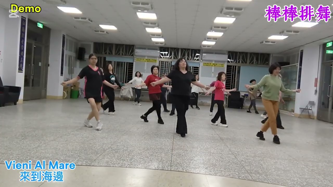 Vieni Al Mare line dance 來到海邊 （Demo)