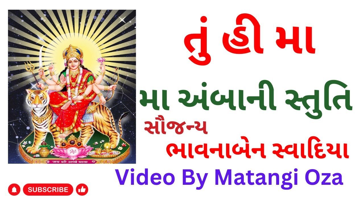 Tu Hi Maa Amba, Vrundgan
