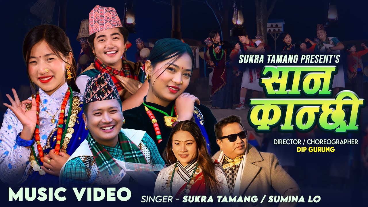 San Kanchhi - Sukra Tamang | Sumina Lo | Anand Gurung | Manoj | Misu | Sneha | New Typical Song 2081