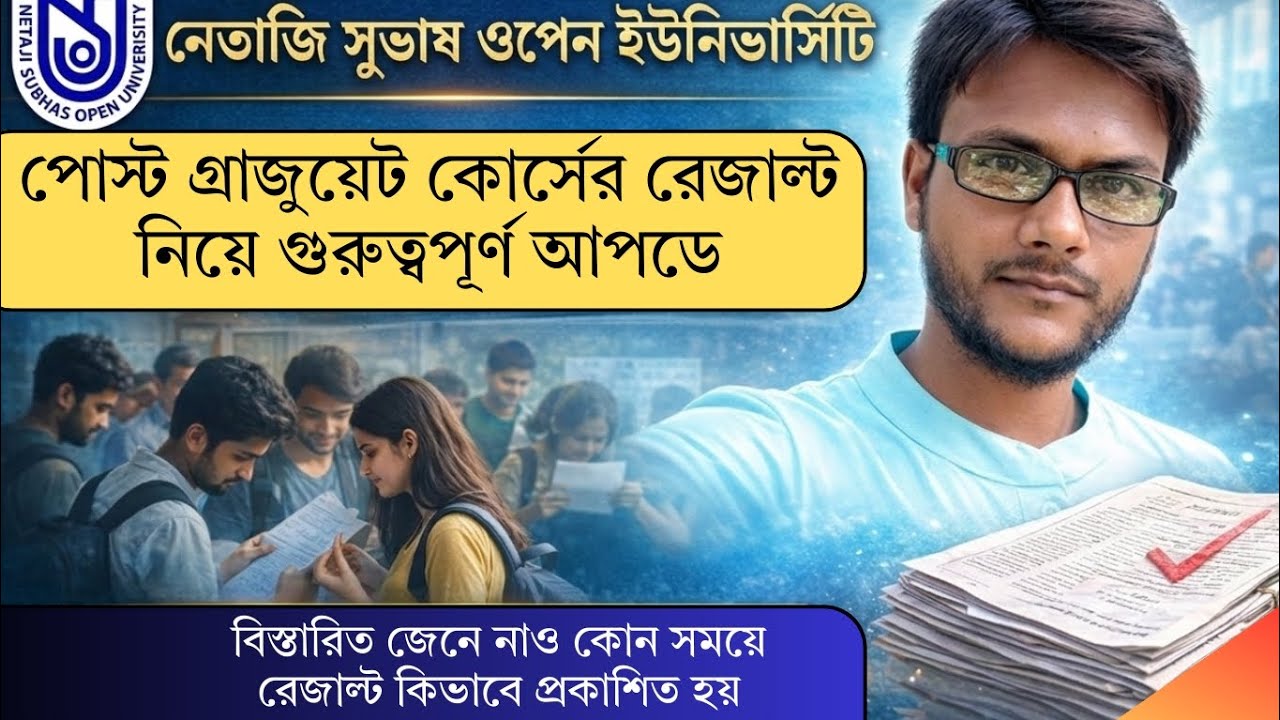 NSOU PG RESULT 2026 UPDAE || EXPECTED DATE || PROCESS OF PUBLISHING RESULT || AMBITION VIBES ||