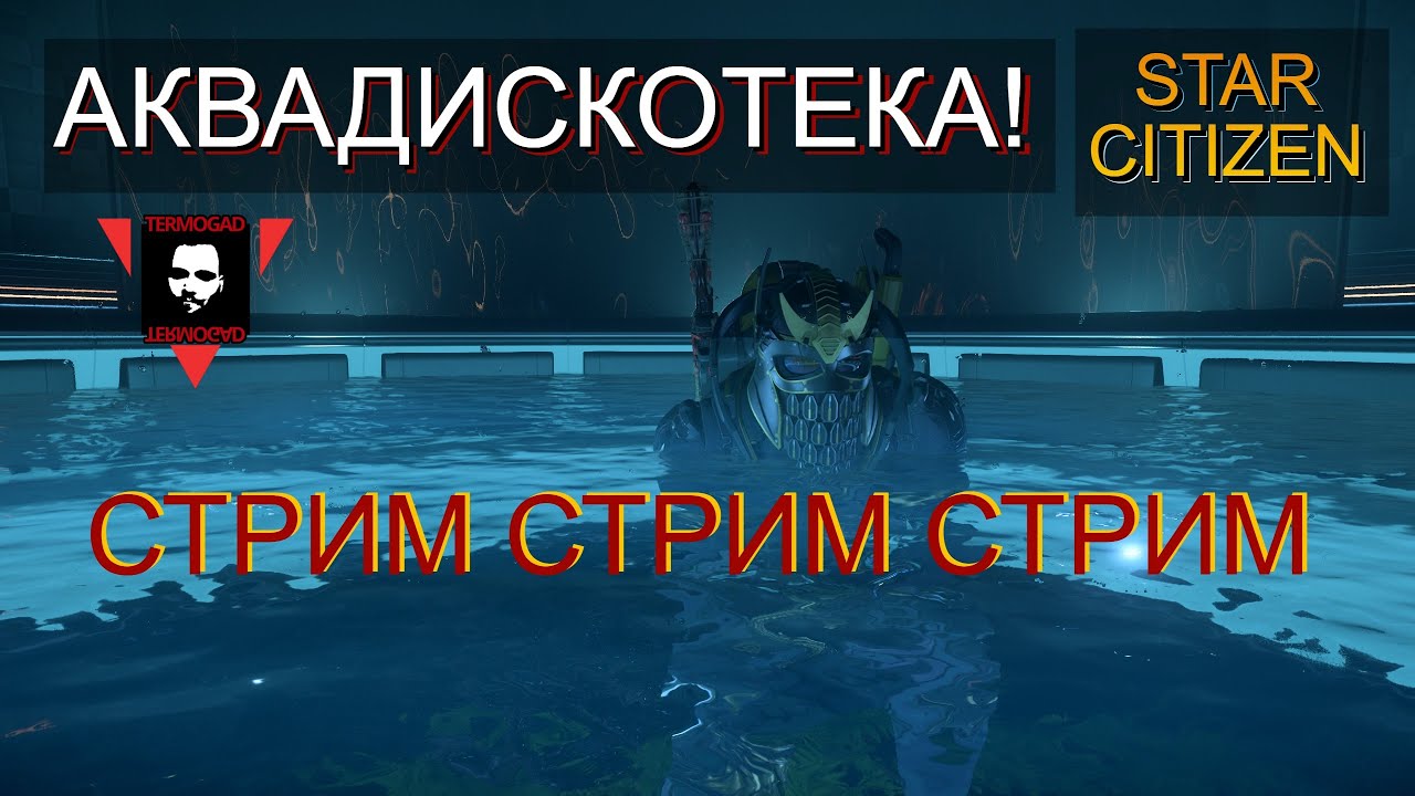 КОРОЛЬ МИРА НА ЯХТЕ 890 Jump в STAR CITIZEN!