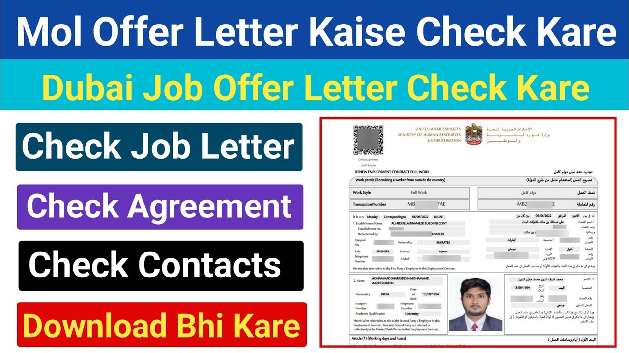 Mol Offer Letter Kaise Check Kare | Dubai Job Offer Letter Check Kare | Agreement Download Kare √