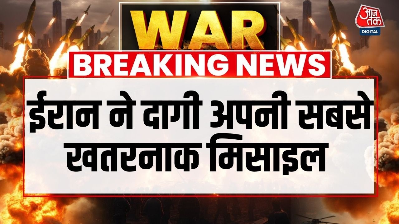 Iran Attacks On Israel: ईरान की Khorramshahr Missile ने खलबली मचा दी | Iran Missile Power | Iran