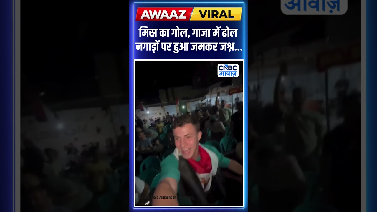 Cheers Erupt in Gaza as Egypt Scores Stunning World Cup Goal! #fifaworldcup2026 #viralshorts