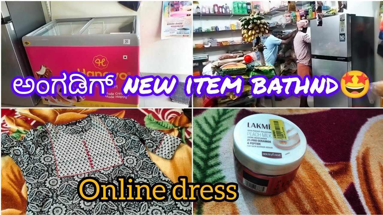 ಅಂಗಡಿಗ್ new item bathnd ದಾದ ತೂಲೆ 🤩/Online ಡ್ರೆಸ್ 