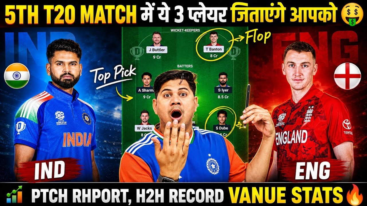 ND🇮🇳 vs ENG🏴󠁧󠁢󠁥󠁮󠁧󠁿 Dream11 Prediction | Dream11 Team of Today| 5th T20I , IND 🆚 ENG Fantasy Tricks💯✅