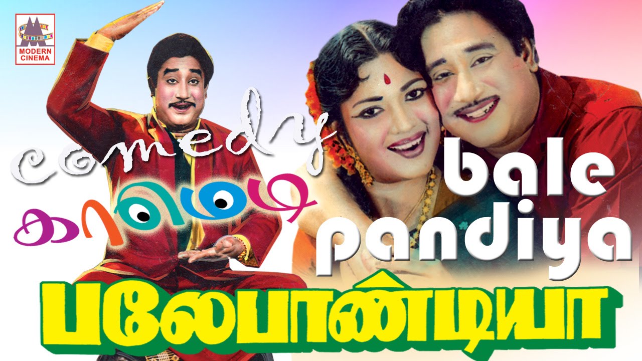 Bale pandiya sivaji M.R.Radha super hit  comedy பலே பாண்டியா சூப்பர்ஹிட் காமெடி