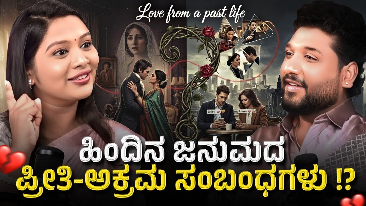 ಸದಾ ಮನಸ್ಸಿನಿಂದ ನಮಗೆ ಒಳ್ಳೆದು ಬಯಸುತ್ತಾರೆ ಅವರು !? | Rajesh Reveals Special 