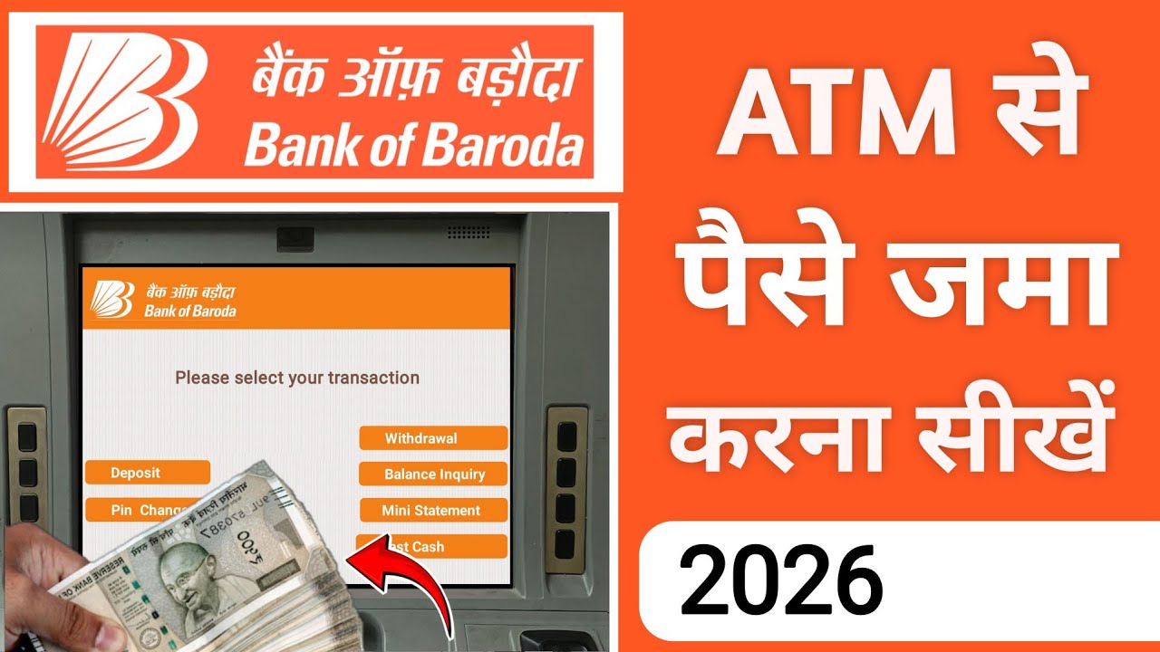 Bank of Baroda ATM Se Paise Kaise Jama Kare 2026 | BOB ATM Se Paise Kaise Jama Kare 2026