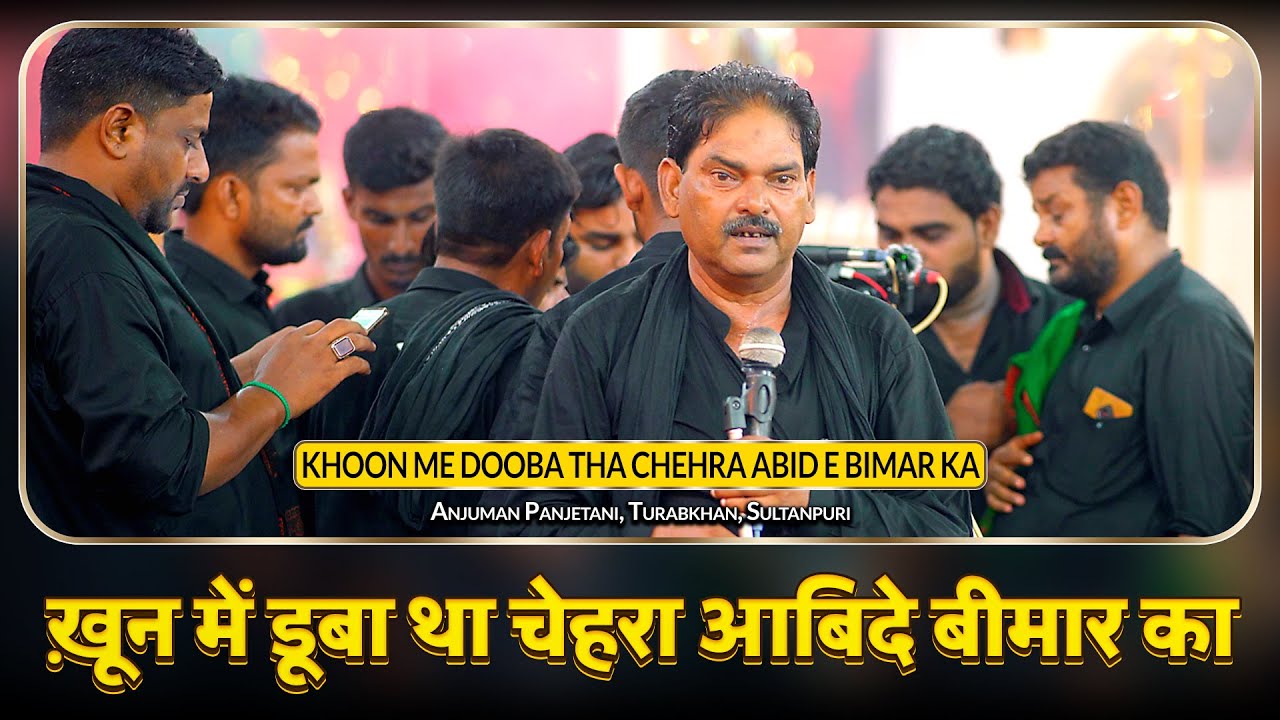 Khoon Me Dooba Tha Chehra | Anjuman Panjetni Turabkhani |  24 Muharram Amhat Sultanpur 2024