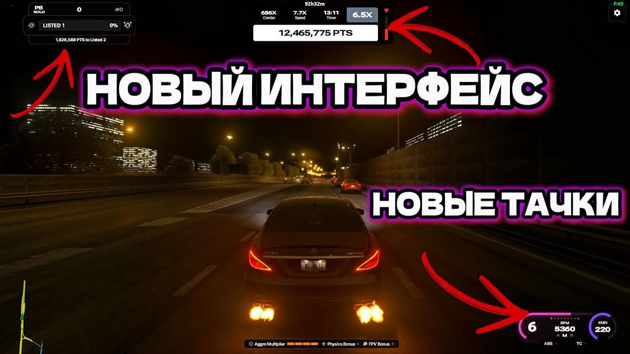 НЕБОЛЬШОЙ АПДЕЙТ + НОВЫЕ МАШИНЫ! ПРОХВАТ НА 