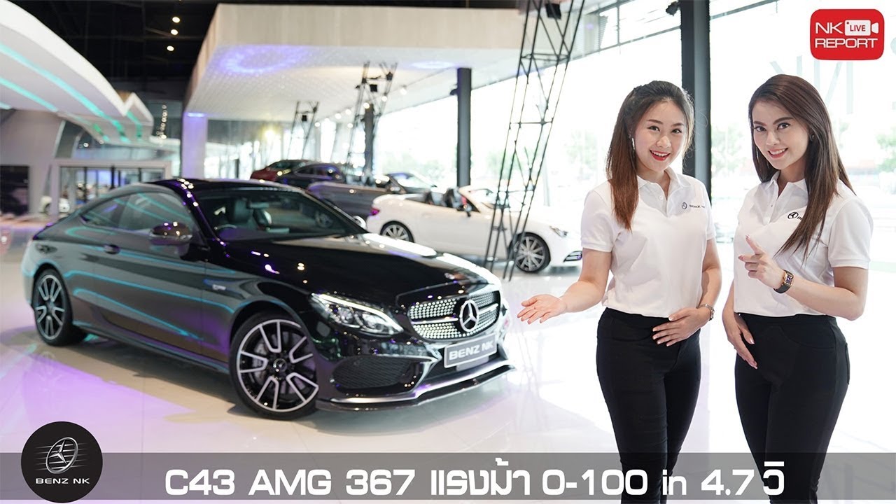 รีวิวรถเบนซ์ | ปลุกเร้าทุกโสตประสาทในตัวคุณ! C43 Coupe AMG แรงม้า 0-100 ใน 4.7วิ วิ่งน้อย 7,824กม.