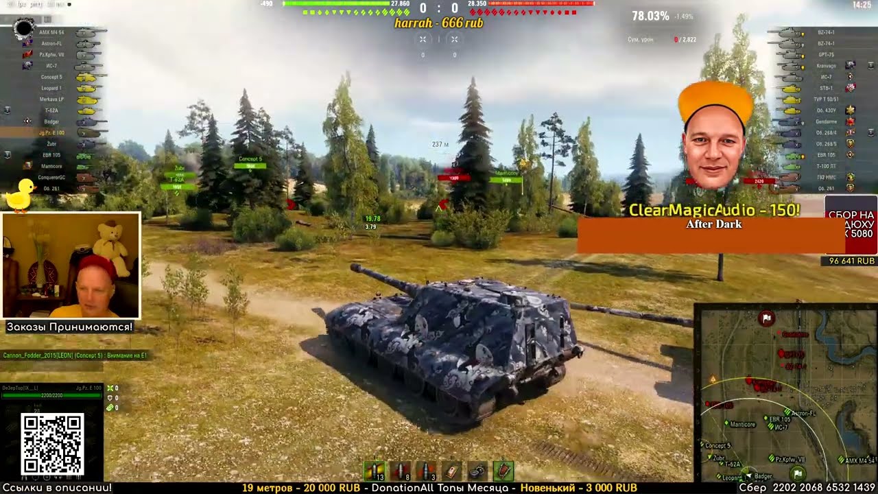 Челлендж 5000 Уроная Jagdpanzer E 100 - телята были в Шоке от увиденного!