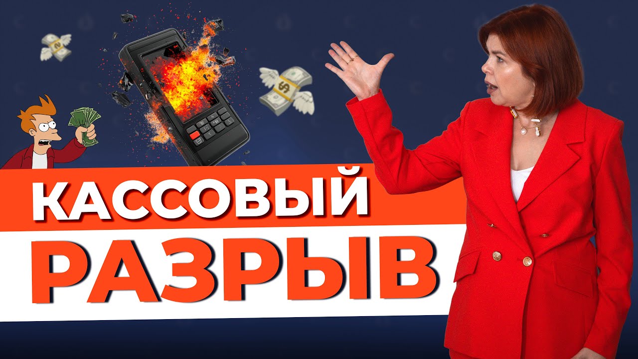 Юнит-экономика для бьюти-бизнеса 💰 Как перестать «гореть» на кассовых разрывах