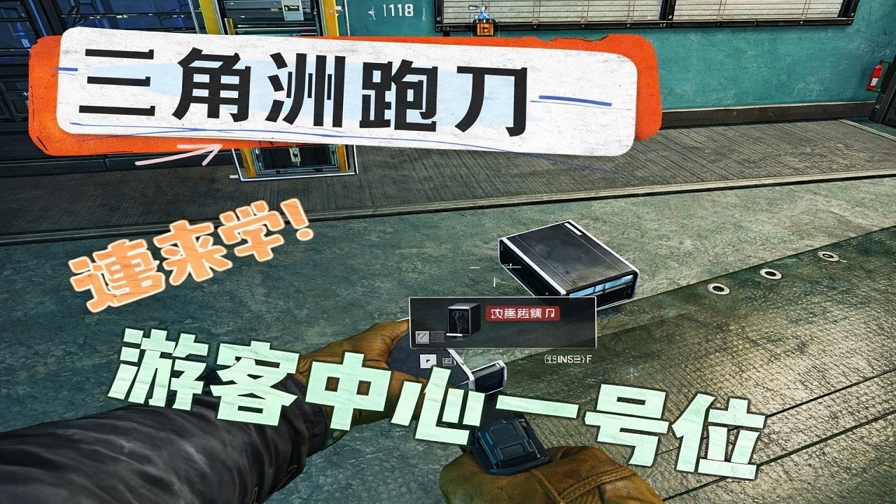 三角洲行动 : 都2026年了！你跑刀还在裸奔送快递？ #deltaforce  #三角洲行动