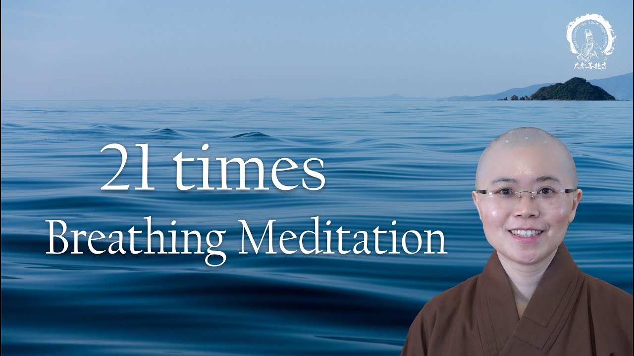 21 Times Breathing Meditation l The Casual Breathing Meditation Practice l Master Miao Yin l簡易21呼吸禪修
