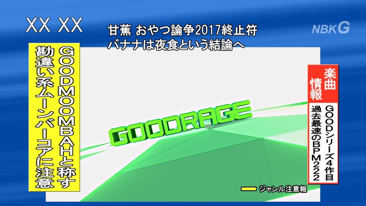 [#BOFU2017] EBIMAYO - GOODRAGE [BGA]