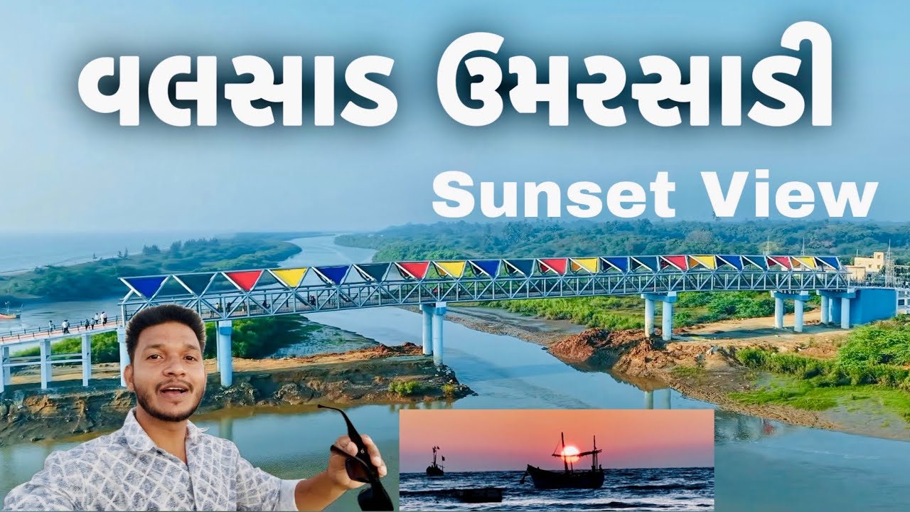 Day-47/365 🎬 | Umarsadi Machhiwad | Valsad Pardi Umarsadi Machhiwad Sunset view | Umarsadi Bridge |