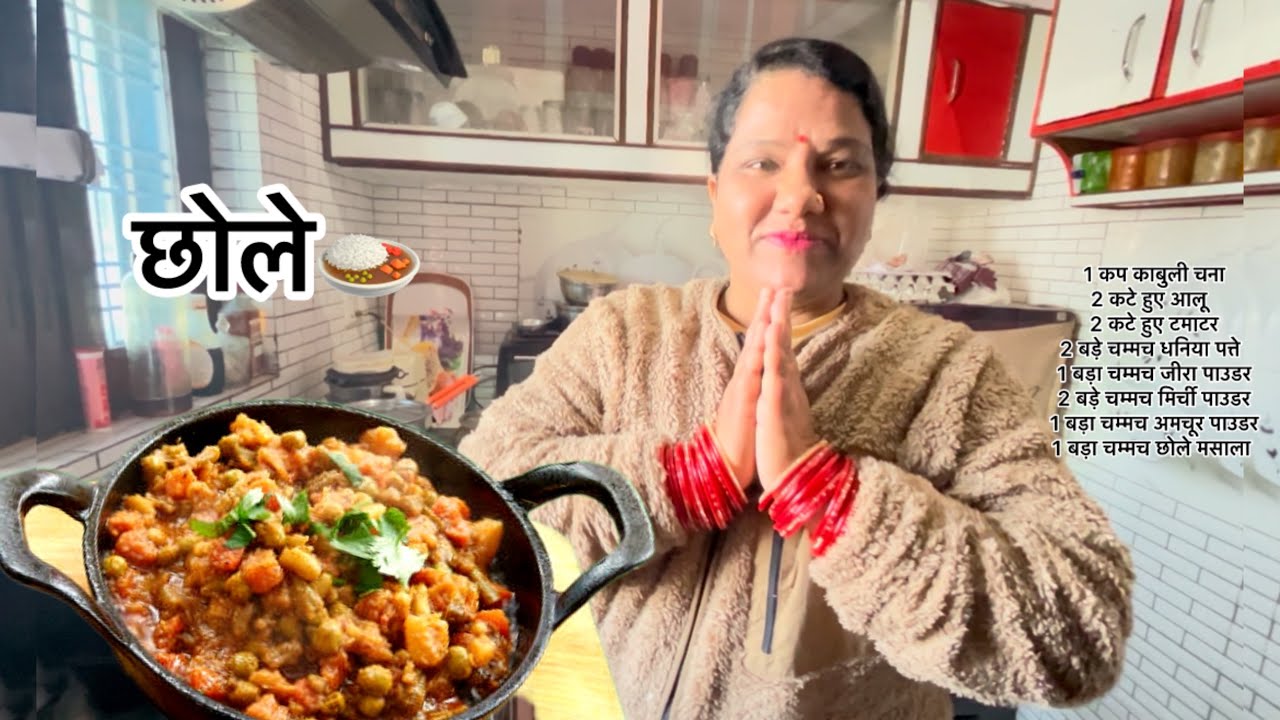 छोले बनाने के लिए क्या सामग्री चाहिए?😍😍#new #viral #food #chole #recipe#trending #food#howtomake 