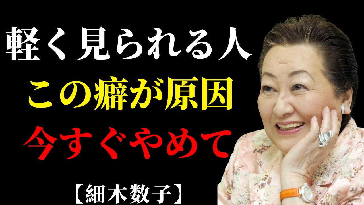 なぜか軽く扱われる人の「たった一つの共通点」 | 人間心理