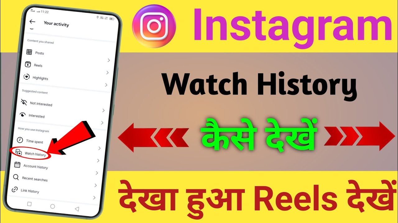 Instagram Ki Watch History Kaise Dekhe || How To Know Instagram Watch History