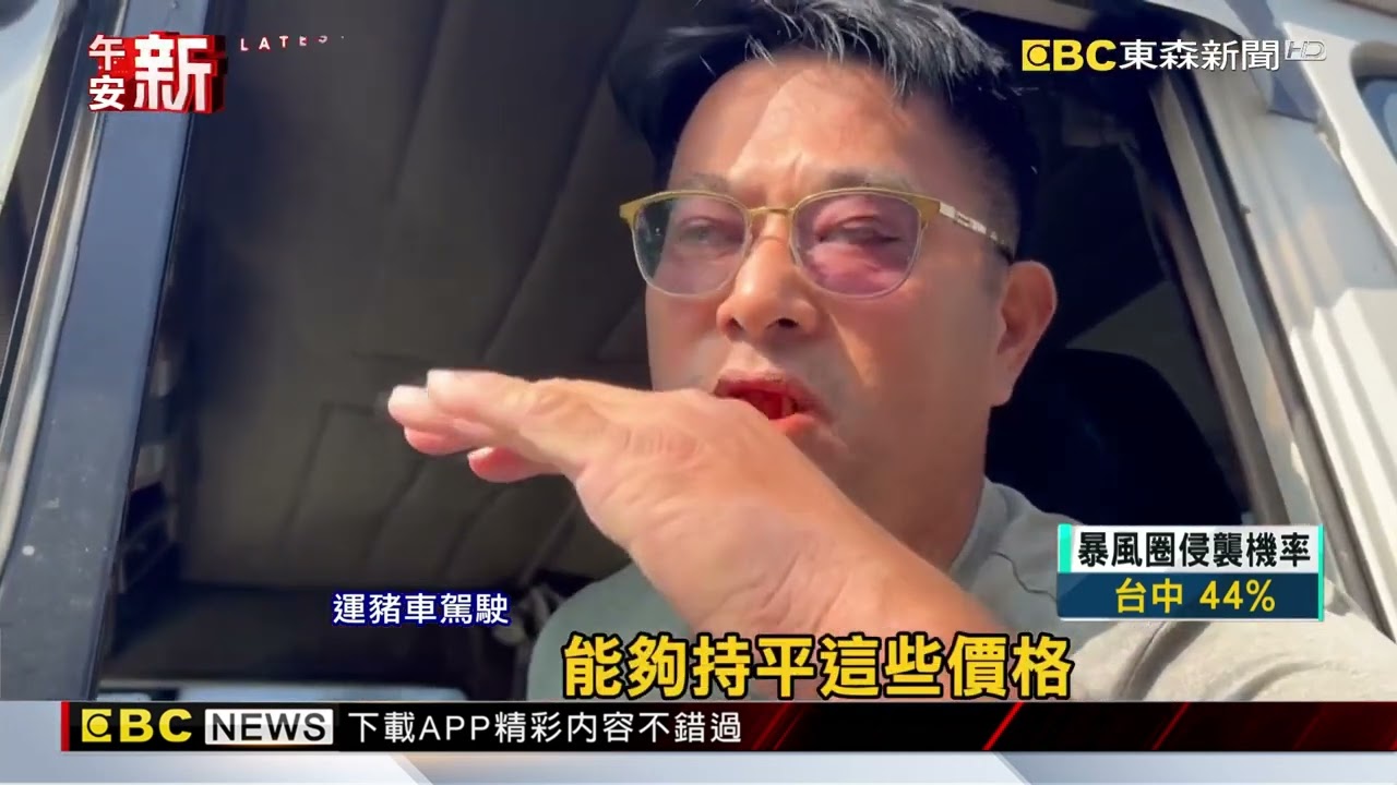 解封首日！豬肉恢復拍賣屠宰 最快黃昏市場有溫體豬@newsebc