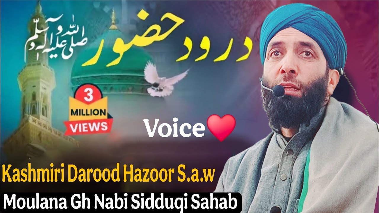 New Beautiful Darood Hazoorﷺ Mahi Ramzan ul Mubarak ♥️Moulana Gh Nabi Sidduqi Sahab Painful Voice ♥️