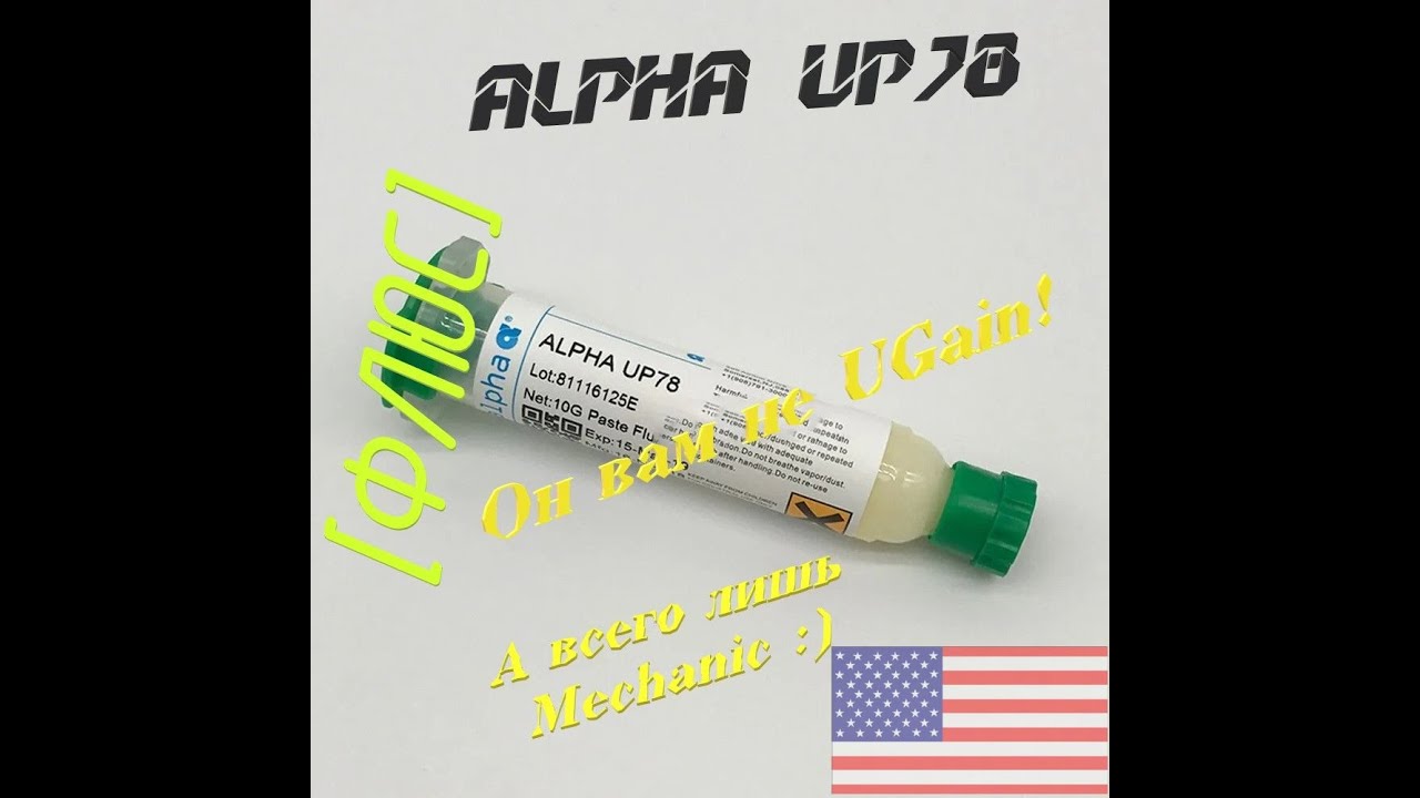 [Флюс] Alpha UP78. Что покажет Оригинальный Американец?!