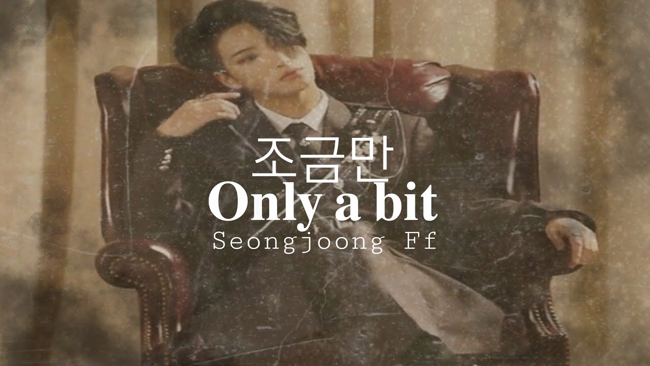 조금만 𝐎𝐧𝐥𝐲 𝐚 𝐛𝐢𝐭 |  Seongjoong Ff. EP.1