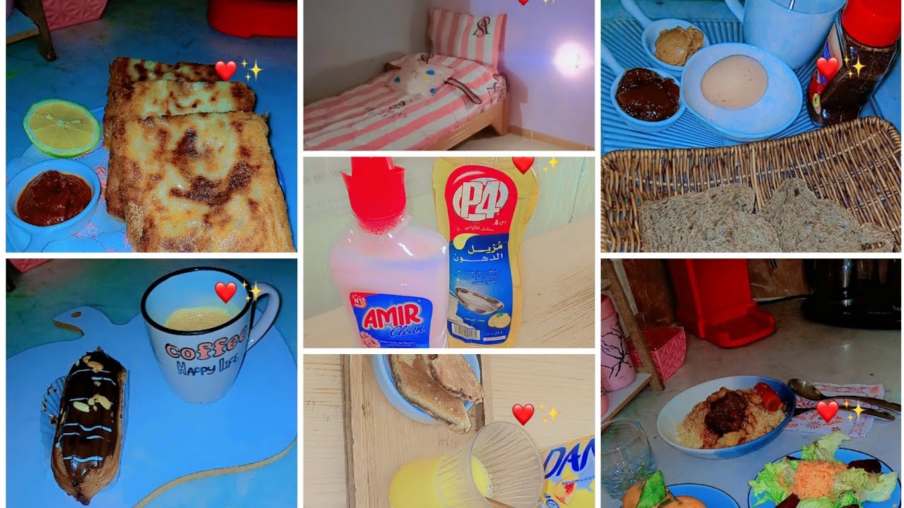 ميناج رمضان 2026 🌛❄️..قهوة الصباح 🥐☕🥛🍋تنظيم لكوافاز💅...تشميس لفراش
