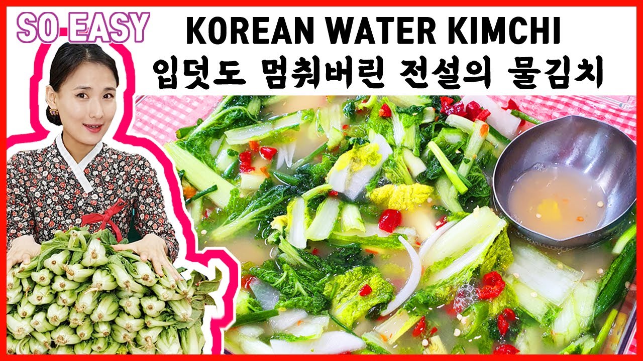 Русский) Рецепт корейского водного кимчи / Nabak-Kimchi(나박김치), Mulkimchi(물김치) How To Make / Easy