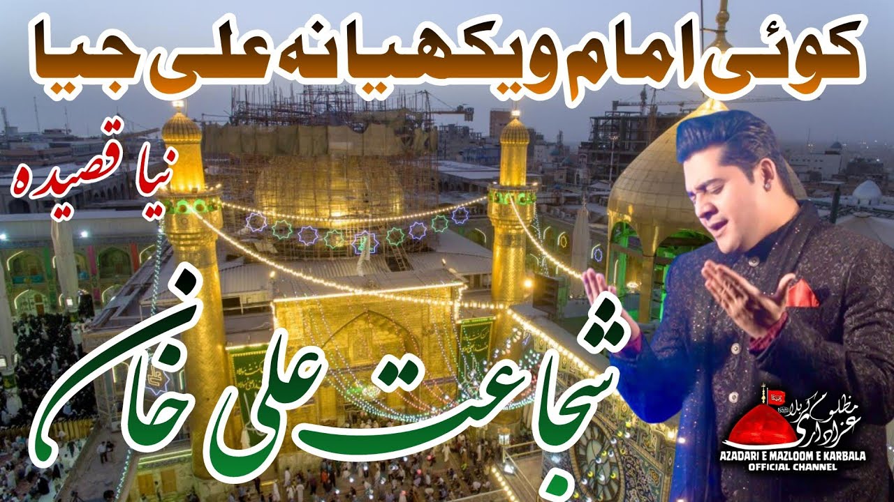 Koi Imam Wekhya Na Ali Jiya Shujat Ali Khan New Qasida 13 Rajab 2021 4K