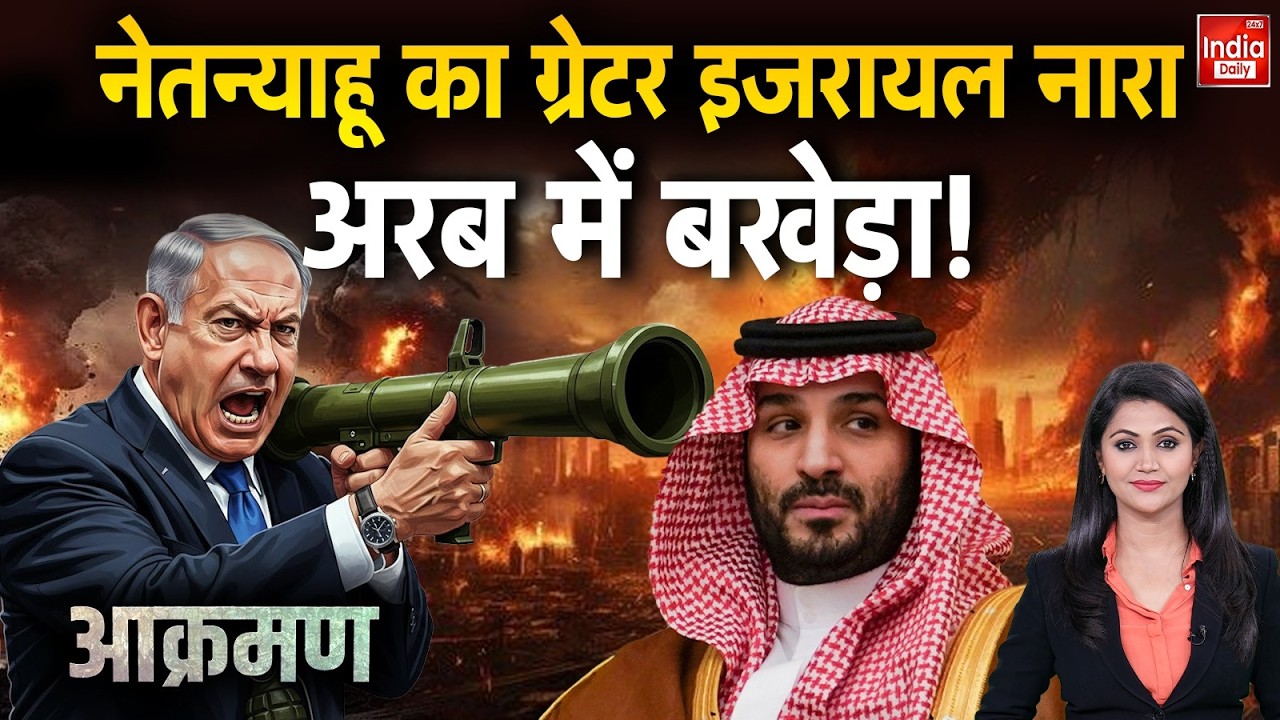Israel Netanyahu Iran Conflict: मिडिल ईस्ट की लड़ाई, पूरी दुनिया तक आई? Khamenei Attack US Trump