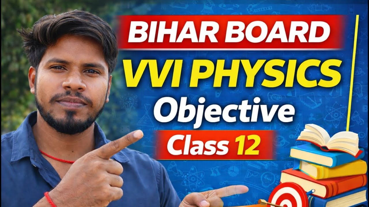 Class 12th Physics All Chapter VVI Objective Questions | Bihar Board Target 2026 | Important