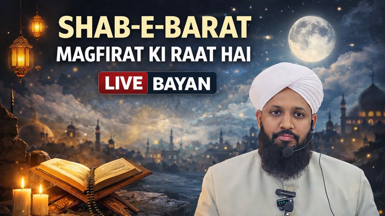 🌙 Shab-e-Barat Mubarak 🌙Is barkat wali raat mein aap kis cheez ki dua kar rahe hain?#live