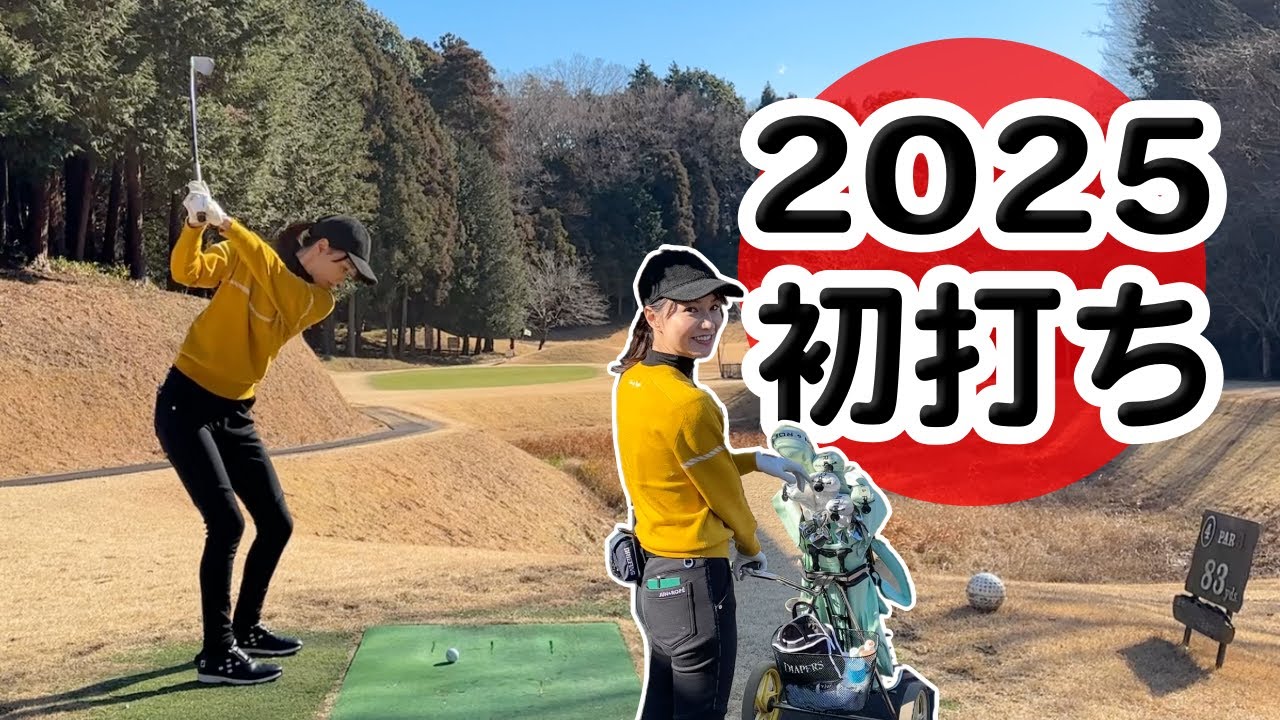 ショートコース⛳️スコアいくつでまわれる？PAR27