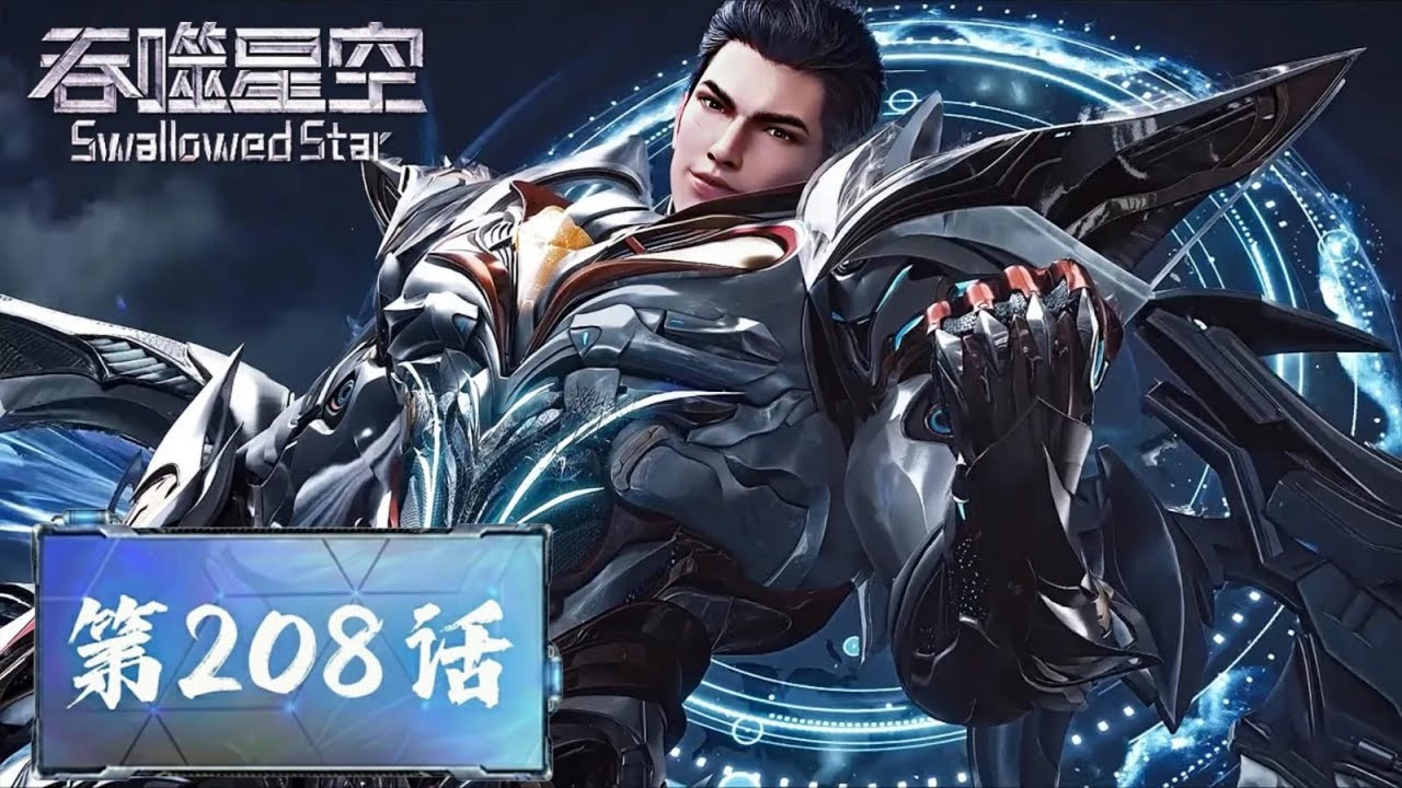 Swallowed Star Ep 208 | Luo Feng’s Third Clone Fails & His Teacher True Yan Venerable Breakthrough !
