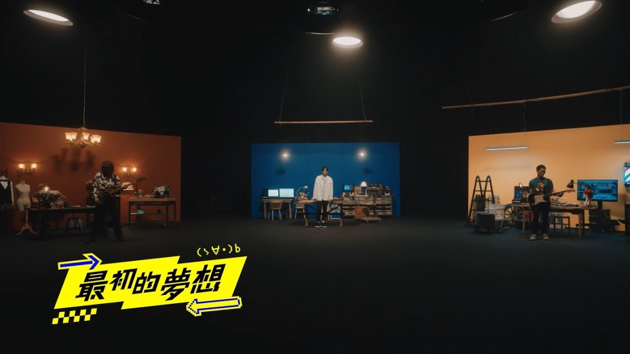 第53屆全國技能競賽主題曲-最初的夢想