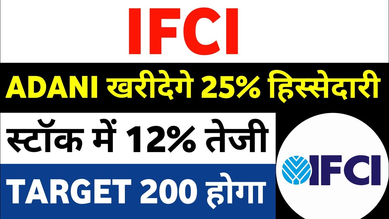 Ifci share latest news | ifci latest news today | ifci share news today |  ifci share latest news