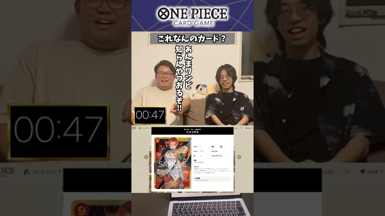 【制限時間1分】スピードアキネーターチャレンジ　【ワンピースカードゲーム】 #ワンピース #ワンピースカード #くれらび #クレイジーラビッツ
