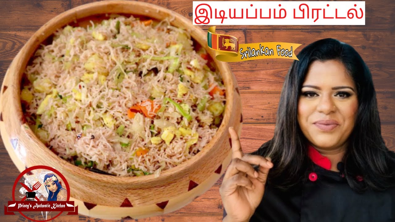 இலங்கையின் சுவை மிக்க இடியப்பம் பிரட்டல் | Idiyappam Mix | How To Make Idiyappam Mix