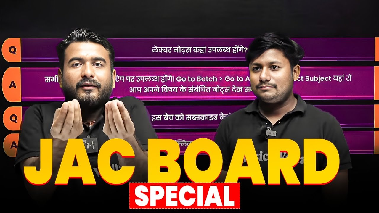 JAC Board 2026 Batch🎁 | JAC Board Class 12th  | Jac Board तैयार हो जाओ 🔥