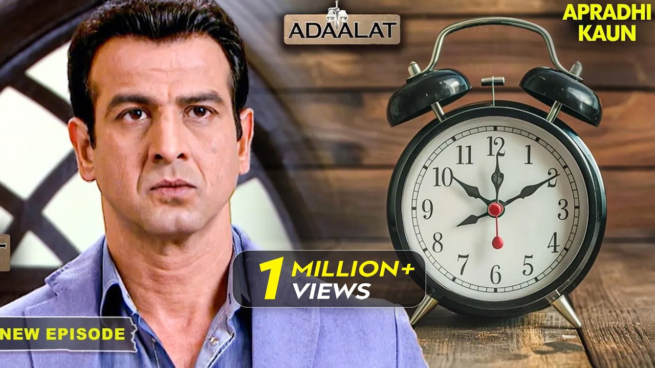 कैसे किया K.D Pathak ने Alarm Clock के रहस्य का खुलासा? | Adaalat | Thriller | New Full Episode